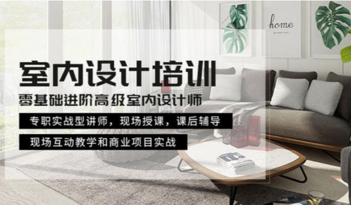 房屋装修设计师室内设计风格及特点总结