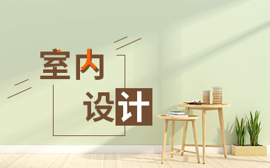 顶级豪宅建筑室内装饰设计大师及介绍